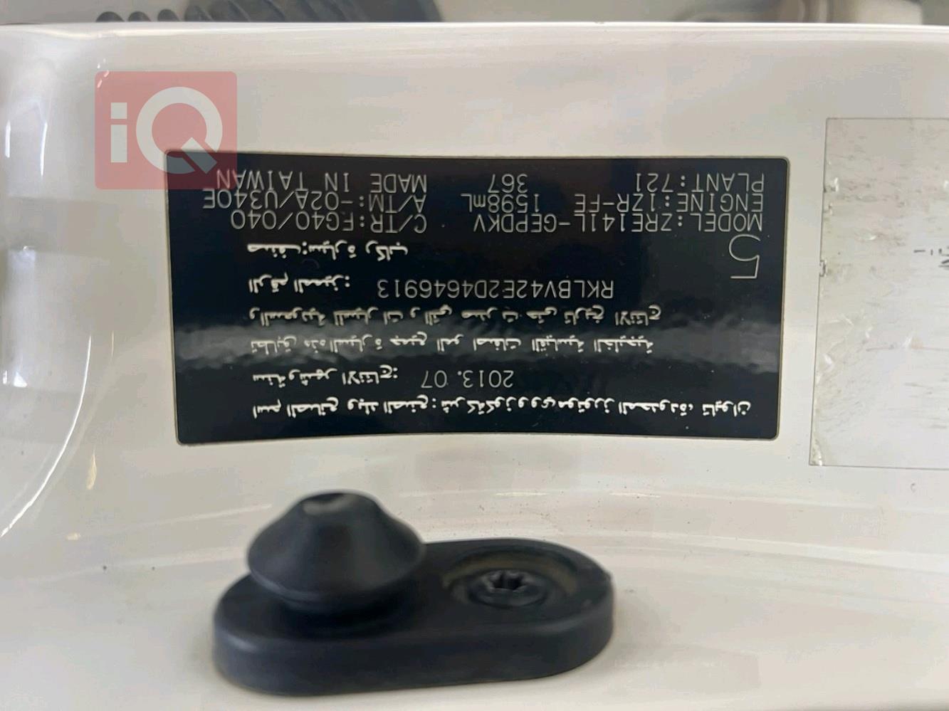 تويوتا كورولا